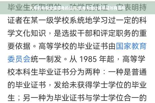大专机电专业值得考的证书,机电专业计算机证书有用吗