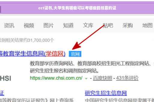 cct证书,大学生有哪些可以考哪些能挂靠的证