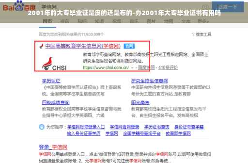 2001年的大专毕业证是皮的还是布的-办2001年大专毕业证书有用吗