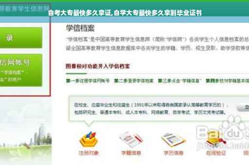 自考大专最快多久拿证,自学大专最快多久拿到毕业证书