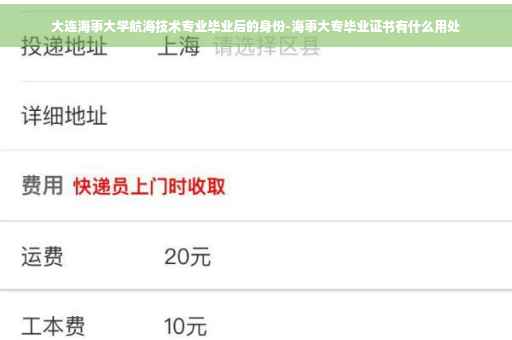 大连海事大学航海技术专业毕业后的身份-海事大专毕业证书有什么用处
