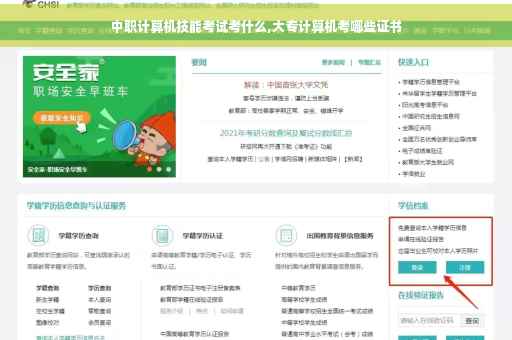中职计算机技能考试考什么,大专计算机考哪些证书