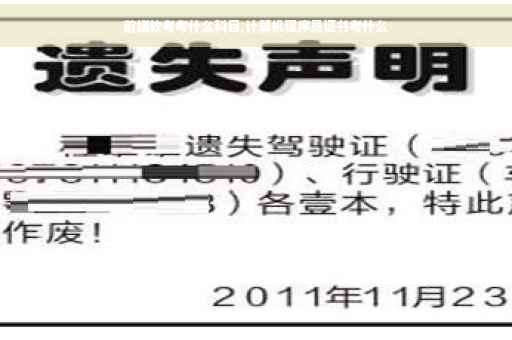 前端软考考什么科目,计算机程序员证书考什么