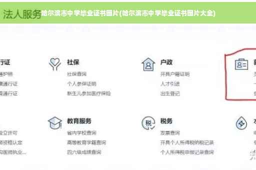 哈尔滨市中学毕业证书图片(哈尔滨市中学毕业证书图片大全) 哈尔滨市中学毕业证书图片(哈尔滨市中学毕业证书图片大全)