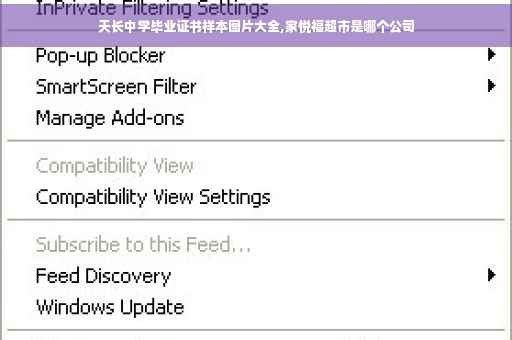 天长中学毕业证书样本图片大全,家悦福超市是哪个公司 天长中学毕业证书样本图片大全,家悦福超市是哪个公司