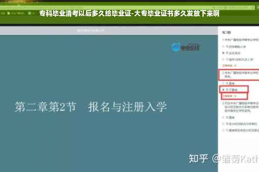 专科毕业清考以后多久给毕业证-大专毕业证书多久发放下来啊