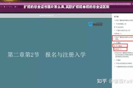 扩招的毕业证书图片怎么弄,高职扩招和单招的毕业证区别 扩招的毕业证书图片怎么弄,高职扩招和单招的毕业证区别