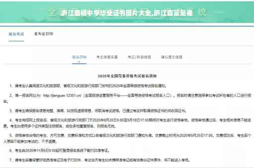 庐江盛桥中学毕业证书图片大全,庐江首富是谁