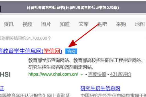 计算机考试合格后证书(计算机考试合格后证书怎么领取)