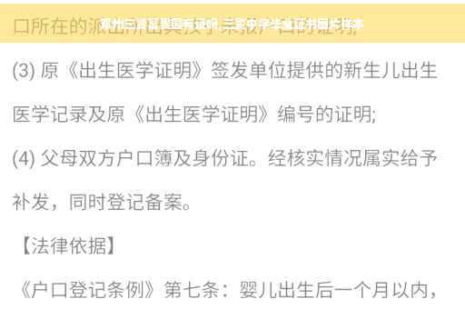 邓州三贤富贵园有证吗,三贤中学毕业证书图片样本