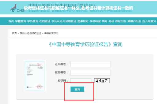 软考资格证书与职称证书一样么,软考证书和计算机证书一致吗