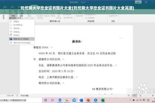 托伦斯大学毕业证书图片大全(托伦斯大学毕业证书图片大全高清)