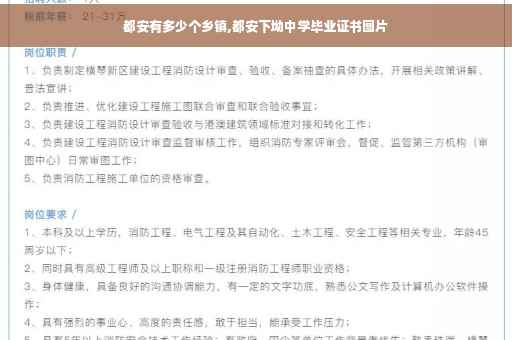 都安有多少个乡镇,都安下坳中学毕业证书图片