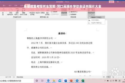 东营哪里考摩托车驾照-河口高级中学毕业证书图片大全