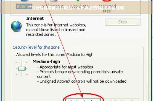 广东计算机资格证书考试(广东计算机资格证书考试时间)