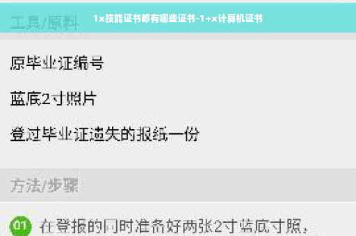 1x技能证书都有哪些证书-1+x计算机证书