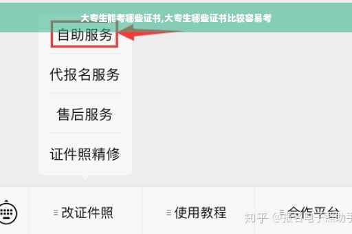 大专生能考哪些证书,大专生哪些证书比较容易考