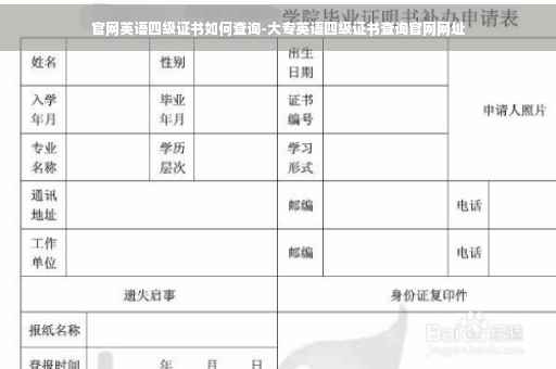 官网英语四级证书如何查询-大专英语四级证书查询官网网址