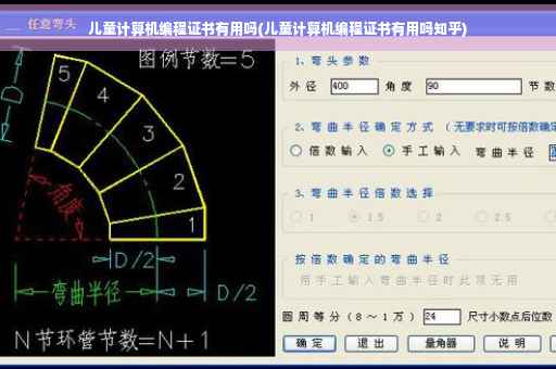 儿童计算机编程证书有用吗(儿童计算机编程证书有用吗知乎)