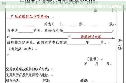 市场营销专业可以考哪些有用的职业资格证书-市场营销大专能考能报考什么证书呢