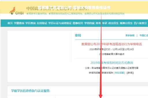 园林施工员证怎么考,园林大专教师资格证书