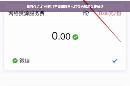隆回介绍,广州石井至湖南隆回七江镇自驾怎么走最近