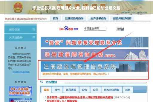 毕业证书文案 短句图片大全,看到自己的毕业证文案