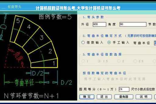 计算机技能证书怎么考,大学生计算机证书怎么考 计算机技能证书怎么考,大学生计算机证书怎么考