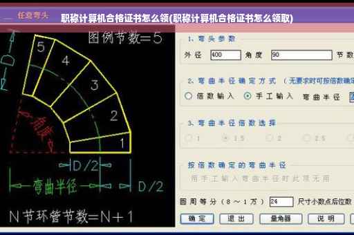 职称计算机合格证书怎么领(职称计算机合格证书怎么领取)