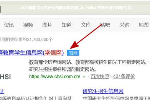 2023年初会证书什么时候可以领取,2023年大专毕业证书领取时间