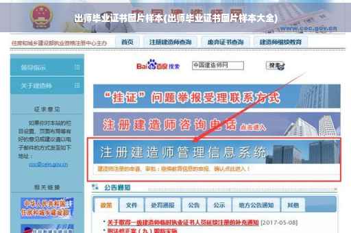 出师毕业证书图片样本(出师毕业证书图片样本大全)