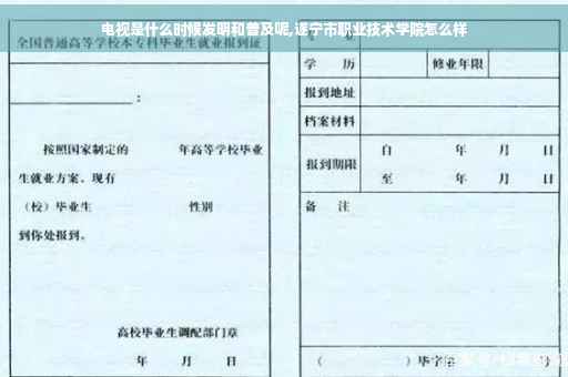 电视是什么时候发明和普及呢,遂宁市职业技术学院怎么样