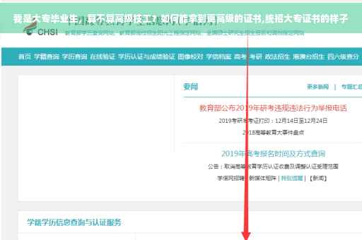 我是大专毕业生，算不算高级技工？如何能拿到更高级的证书,统招大专证书的样子