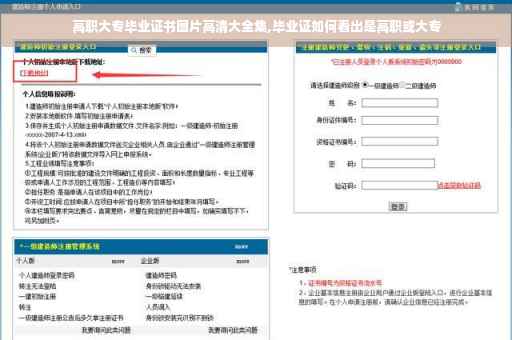 高职大专毕业证书图片高清大全集,毕业证如何看出是高职或大专