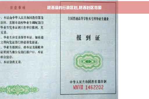 肥西县的行政区划,肥西划区范围 肥西县的行政区划,肥西划区范围