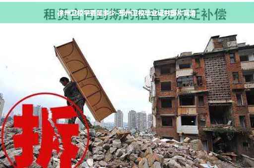 徐州卫校学费是多少-邳州卫校毕业证书图片高清