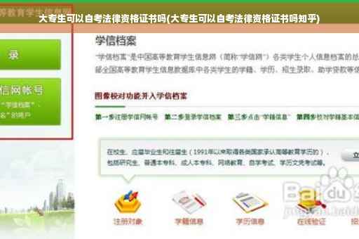 大专生可以自考法律资格证书吗(大专生可以自考法律资格证书吗知乎)