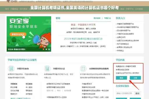 全国计算机考级证书,全国英语和计算机证书哪个好考