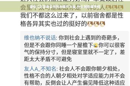 淳安二中毕业证书样本图片大全,什么叫东盟学校