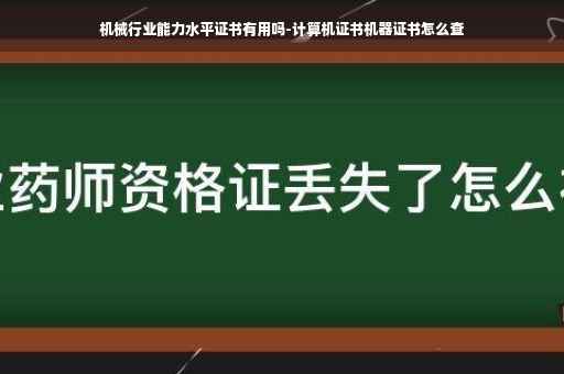 公司有没有劳务分包资质怎么查-劳务分包竣工验收证明书怎么写