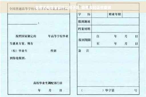 自考大专毕业证什么样子的-自考专科证书查询
