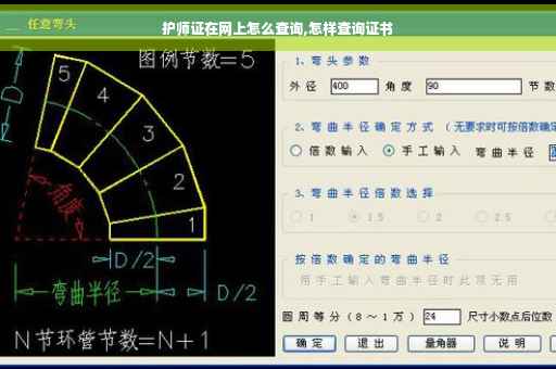 护师证在网上怎么查询,怎样查询证书