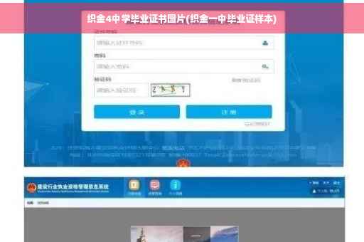 织金4中学毕业证书图片(织金一中毕业证样本)