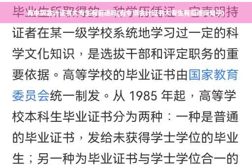 有中级会计证书大专生有前途吗(有中级会计证书大专生有前途吗知乎)