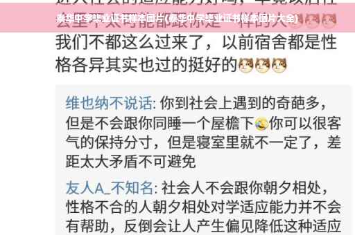 泰华中学毕业证书样本图片(泰华中学毕业证书样本图片大全)