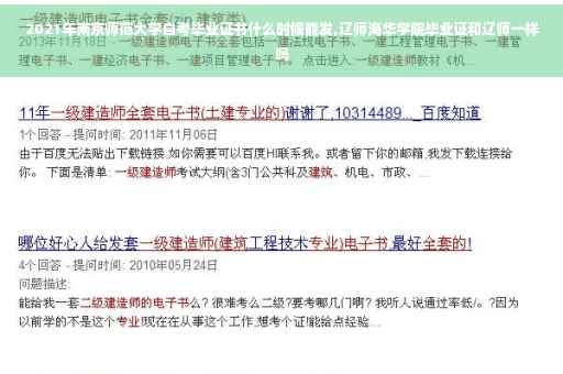 2021年南京师范大学自考毕业证书什么时候能发,辽师海华学院毕业证和辽师一样吗