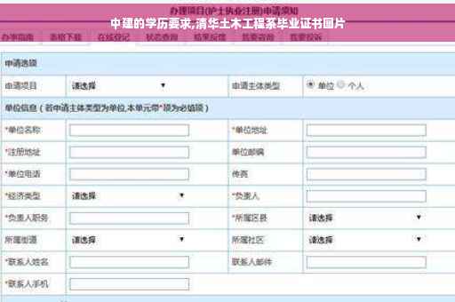 中建的学历要求,清华土木工程系毕业证书图片