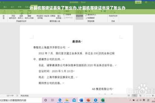 计算机等级证丢失了怎么办,计算机等级证书没了怎么办