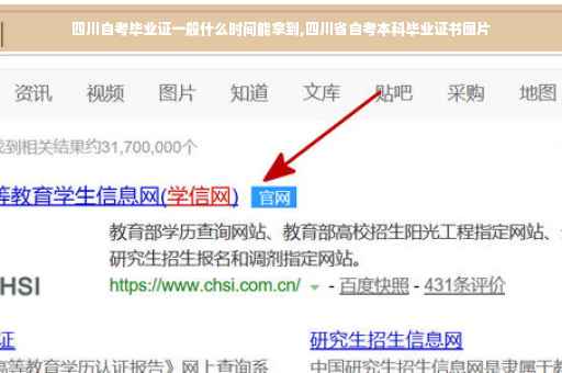 四川自考毕业证一般什么时间能拿到,四川省自考本科毕业证书图片