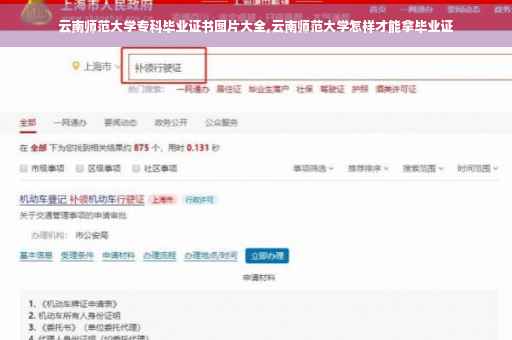 云南师范大学专科毕业证书图片大全,云南师范大学怎样才能拿毕业证